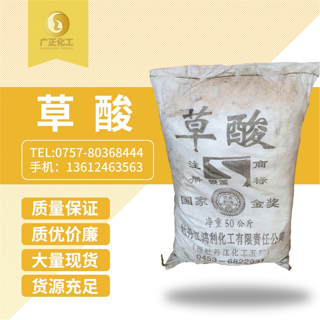 牡(mu)丹江銀(yin)溪牌草(cao)酸