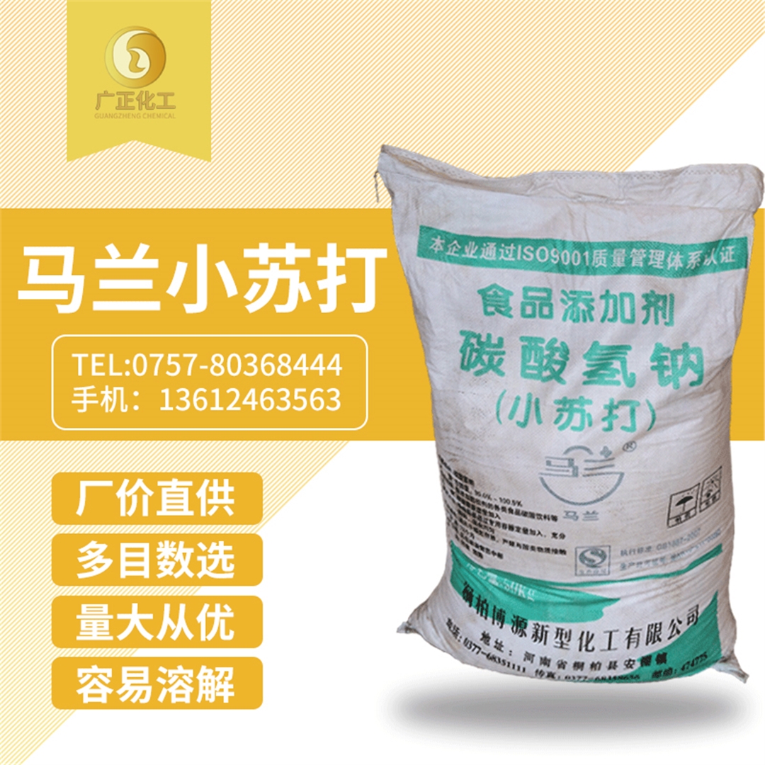 馬(ma)蘭牌(pai)小蘇(su)打
