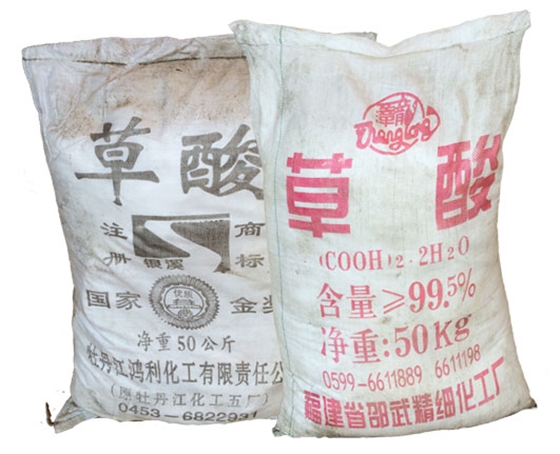 草酸是重(zhong)要(yao)的(de)有機(ji)化工(gong)産(chan)品(pin)也是化工(gong)原(yuan)料(liao)？